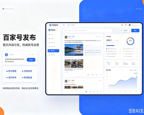 杏花岭百家号信息发布代运营