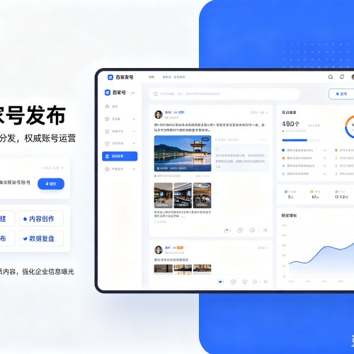 杏花岭百家号信息发布代运营